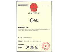 注册商标-E-FILT