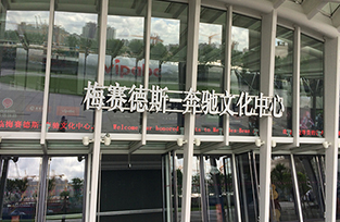 享滤服务态度好，满足客户需求